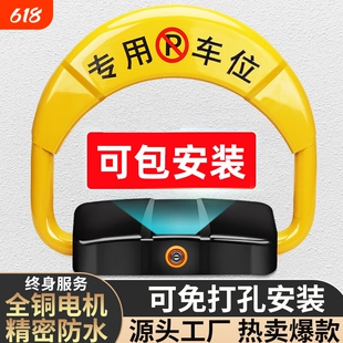 皇家遥控智能感应地锁车位锁加厚防撞停车位停车桩免打孔防占用锁