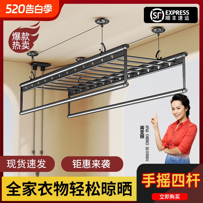 欧派普惠升降晾衣架阳台手摇器晾衣杆室内家用自动顶装手动承吊顶