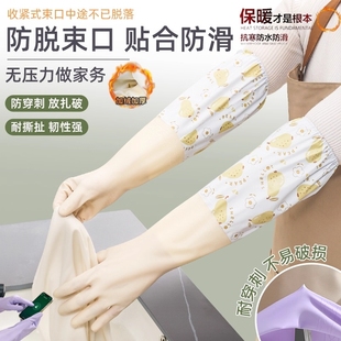 加绒洗碗手套乳胶厨房加厚洗衣服防水清洁秋冬护手保暖皮绒暖加长