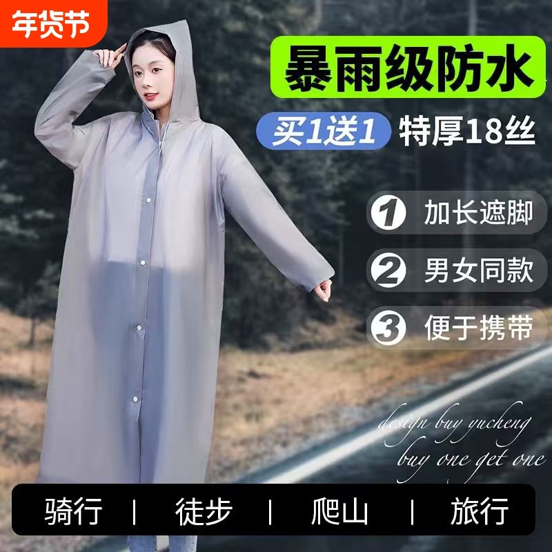 加厚非一次性雨衣便携户外雨披女童登山徒步暴雨防水爬山防风旅行