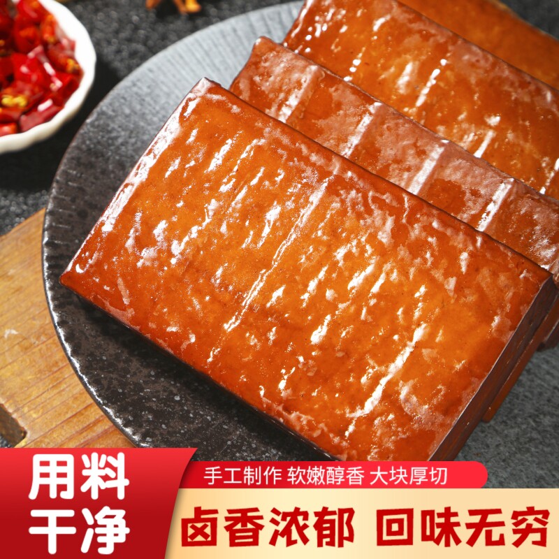 卤香豆干四川特产农家烟熏卤香豆腐干凉拌热炒腊肉凉拌牛皮豆干