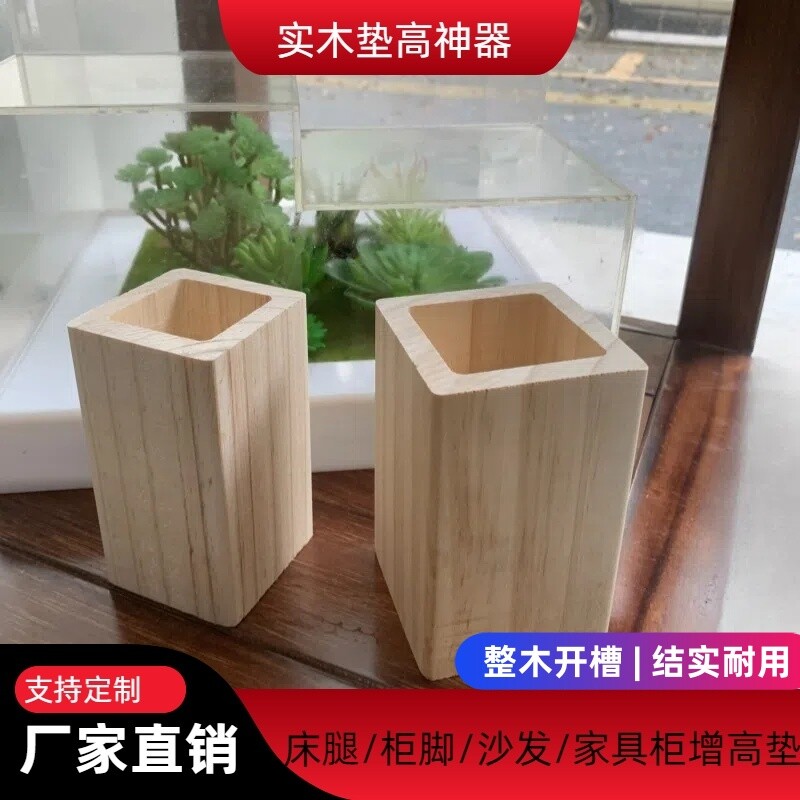 方形桌脚垫床脚增高实木垫高块沙发脚支撑脚茶几柜脚桌腿木头脚垫