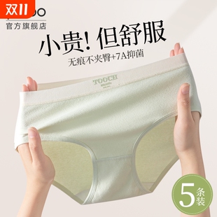 女士三角短裤 内裤 中腰无痕2025新款 薄款 头 女生纯棉抗菌全棉裆夏季