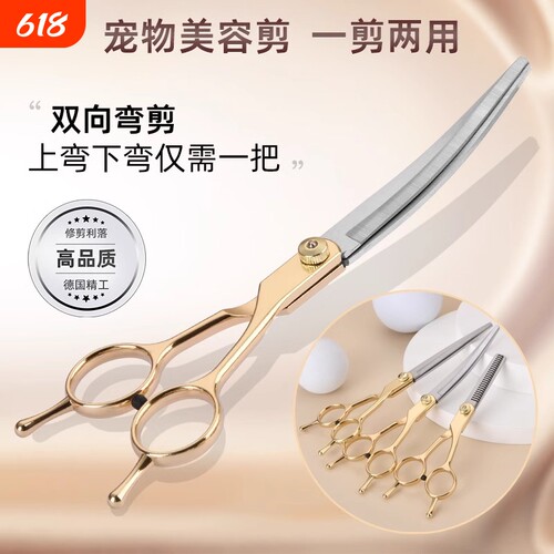 宠物美容狗狗剪刀剪毛工具专用