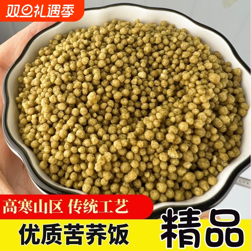 草海原农黄苦荞饭产地直发