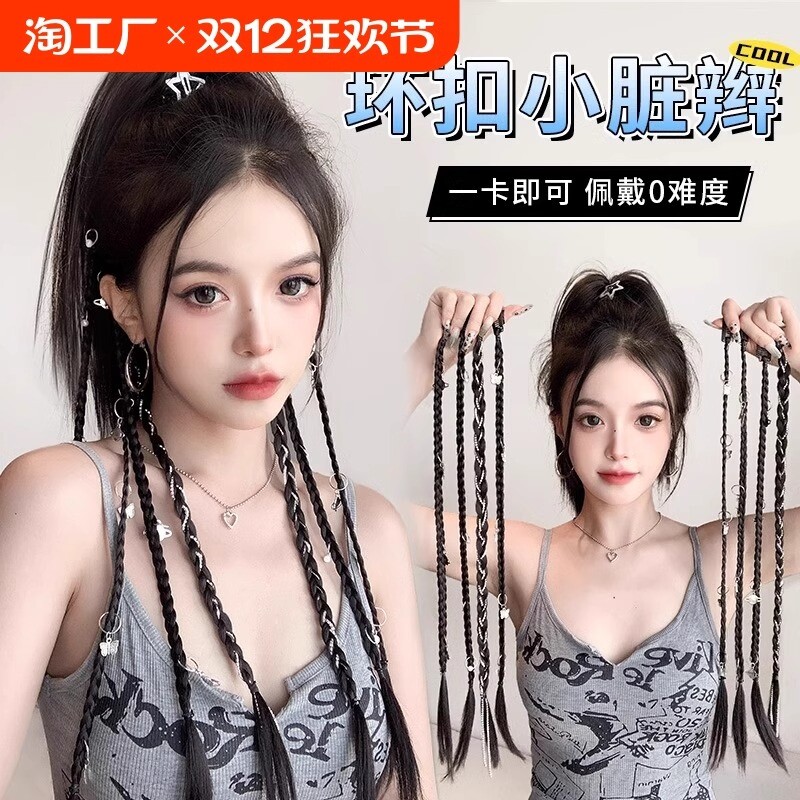 假发辫子女辣妹马尾麻花长辫编发饰网红小辫子环扣脏辫拳击辫造型