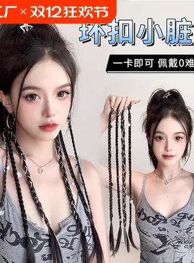 假发辫子女辣妹马尾麻花长辫编发饰网红小辫子环扣脏辫拳击辫造型