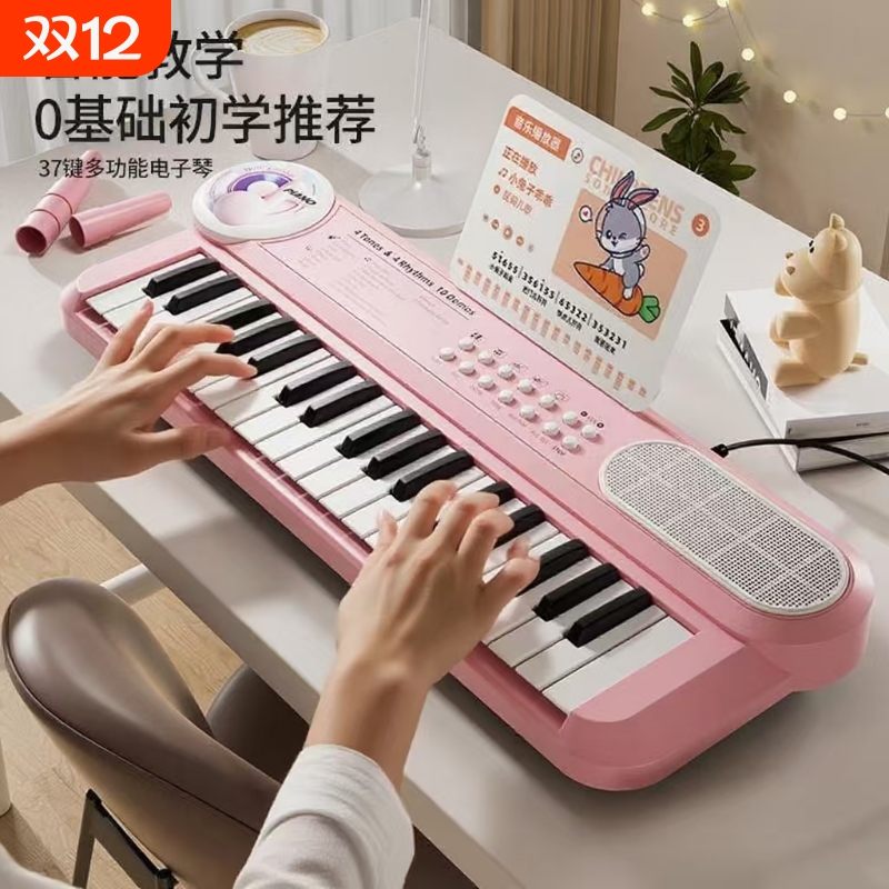儿童电子琴初学男女孩可弹奏37键宝宝家用钢琴玩具生日礼物入门