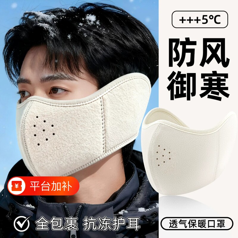 保暖口罩男士冬季高颜值2026新款加厚防寒防风护耳冬天骑行防冻脸