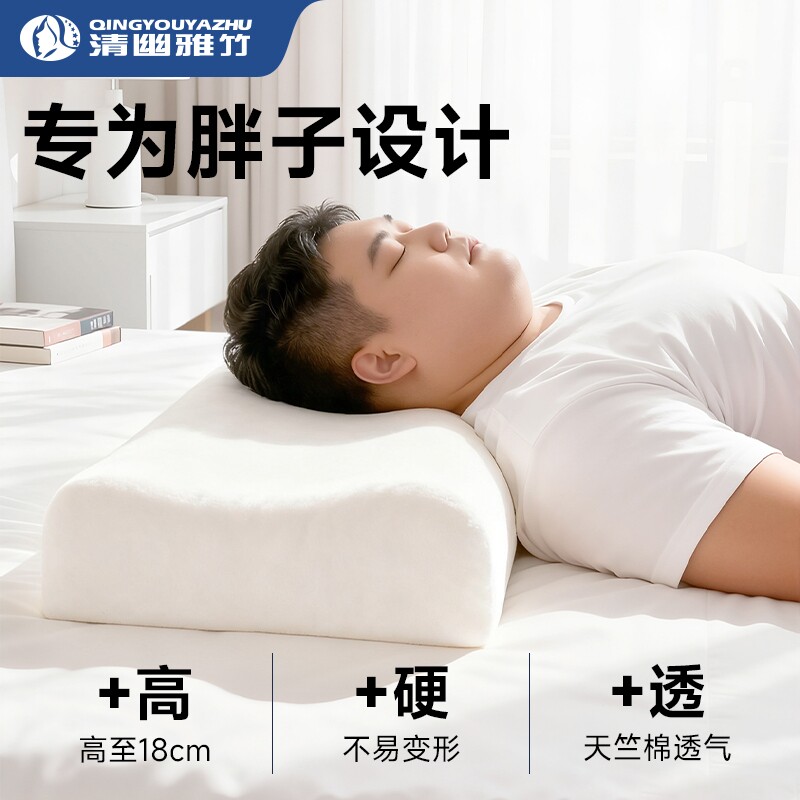 泰国天然乳胶枕头高枕加厚加高成人橡胶枕芯舒颈椎助睡觉睡眠专用