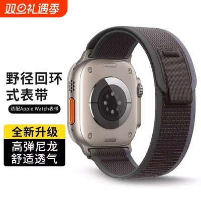 适用苹果表带apple iwatch s9/8/7野径高山回环se/ultra2蓝配黑色手表S10表带是s11回环尼龙高级