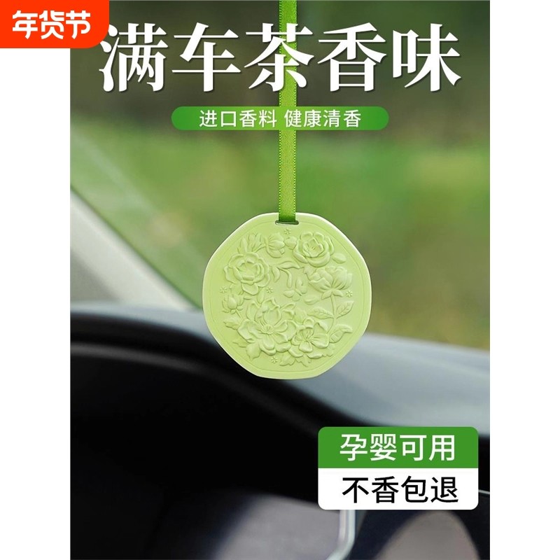 茶香衣柜香薰香味持久女生男士衣服留香放衣橱石膏蜡片挂件宿舍用,家居饰品,香薰蜡片,淘宝优惠券,粉丝福利购,淘宝优惠卷