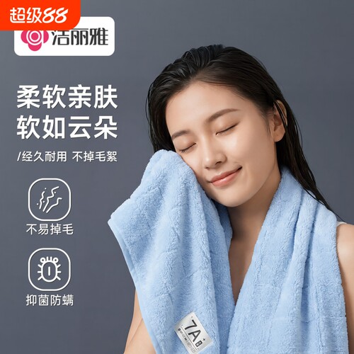 洁丽雅洗脸毛巾吸水浴巾套装