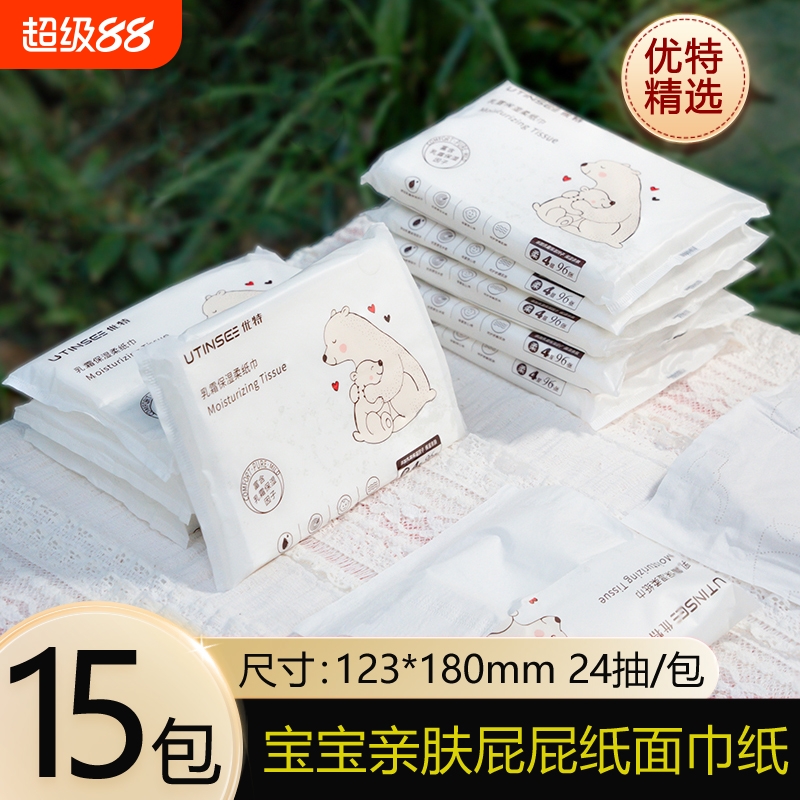 宝宝亲肤保湿乳霜纸4层加厚卫生纸婴儿柔纸巾96张/包面巾纸餐巾纸