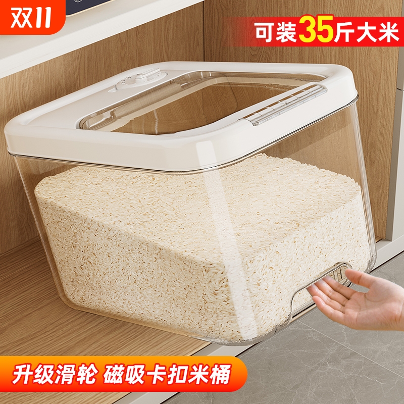 【容量功能双升级】厨房专用米桶