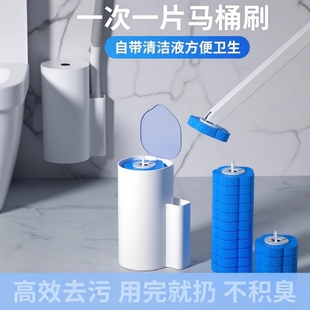 一次性马桶刷家用无死角厕所洁厕刷子替换头卫生间清洁神器带底座