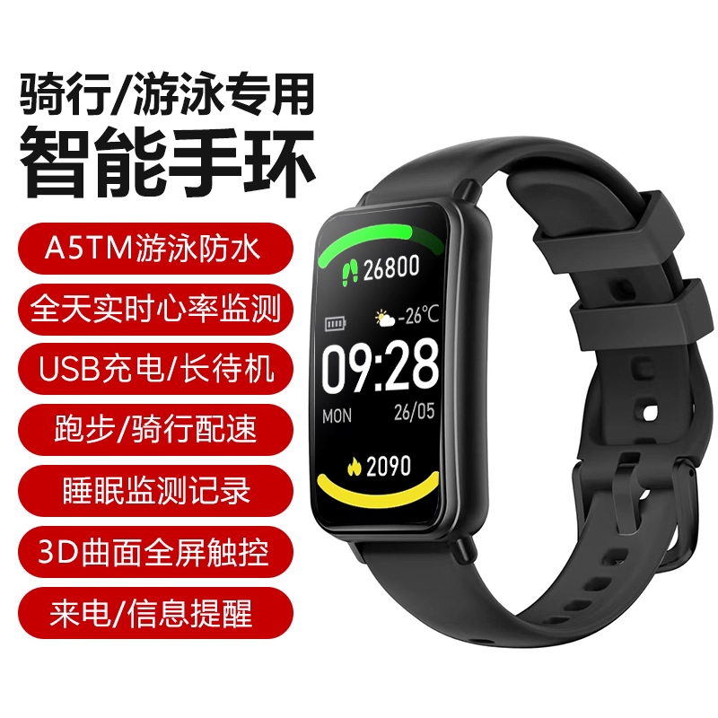 适用华为智能运动手环男女监测心率情侣手表9记跑步8小米手环7vivooppo荣耀检测睡眠健康游泳防水手机通用