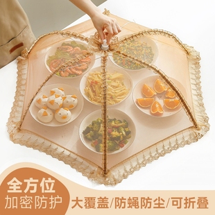 盖菜罩家用神器可折叠防苍蝇遮尘网罩盖菜餐桌罩剩饭菜罩子食物罩