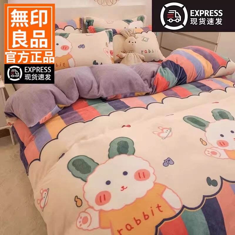 无印良品冬季珊瑚绒被套单件冬天加绒双面毛绒牛奶绒单人被罩加厚