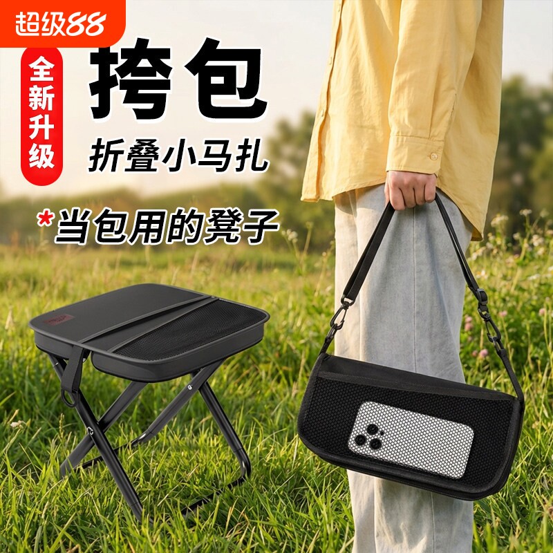 斜挎包款折叠凳户外椅子马扎露营便携钓鱼小板凳火车高铁无座凳子图片