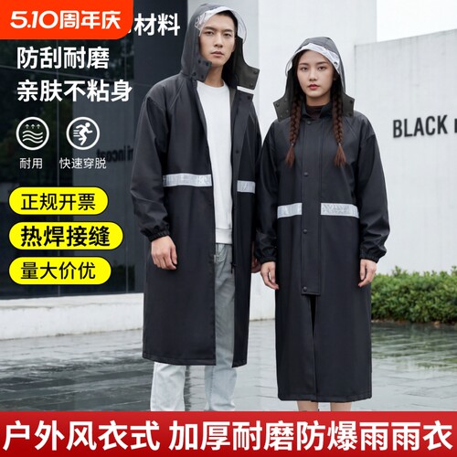 雨衣男长款全身防暴雨加厚成人外卖针织布反光雨衣女户外徒步雨披