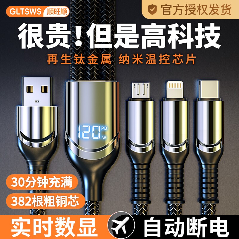 1.2m �������ԡ���Ʒ���ϡ���ɫ���*���ٿ�� 120W����������һ��������ƻ��16/15�ֻ���ͷ������߿��һ������ΪtypecС��OPPO��׿vivo�����6A��������