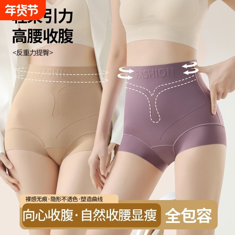 爆款无痕收腹收小肚内裤女士高腰束腰塑形提臀塑身裤女隐形塑型,女士内衣/男士内衣/家居服,塑身美体裤,淘宝优惠券,粉丝福利购,淘宝优惠卷