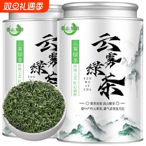 特级云雾绿茶2025年新茶罐装250g