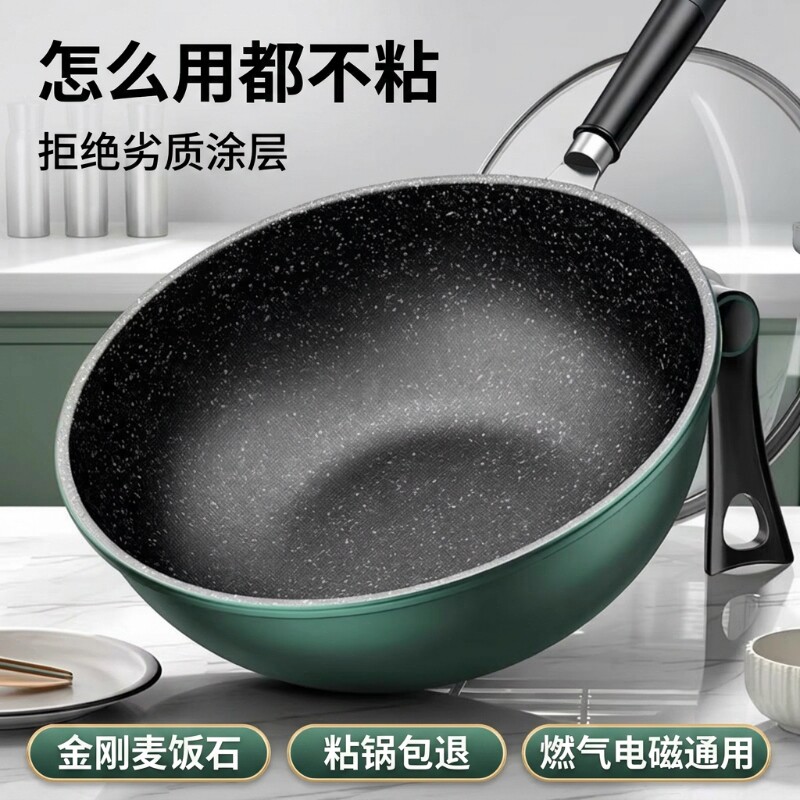 炒锅平底锅不粘锅加厚麦饭石色家用多功能炒菜锅电磁炉燃气灶通用