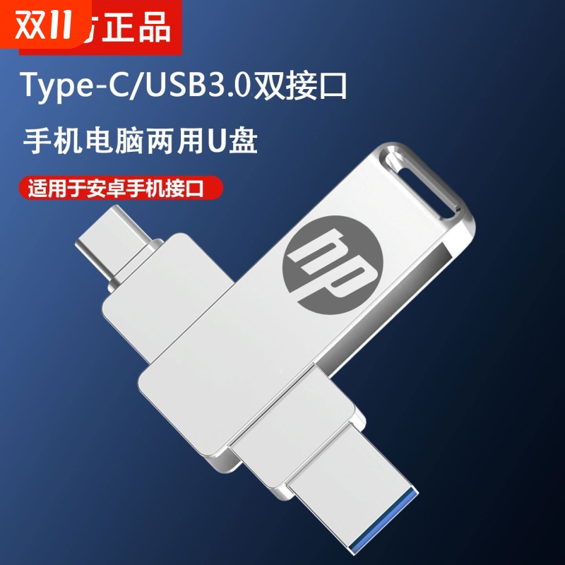 Type-C手机u盘512g双接口256G超大容量128手机电脑两用64G高速32G