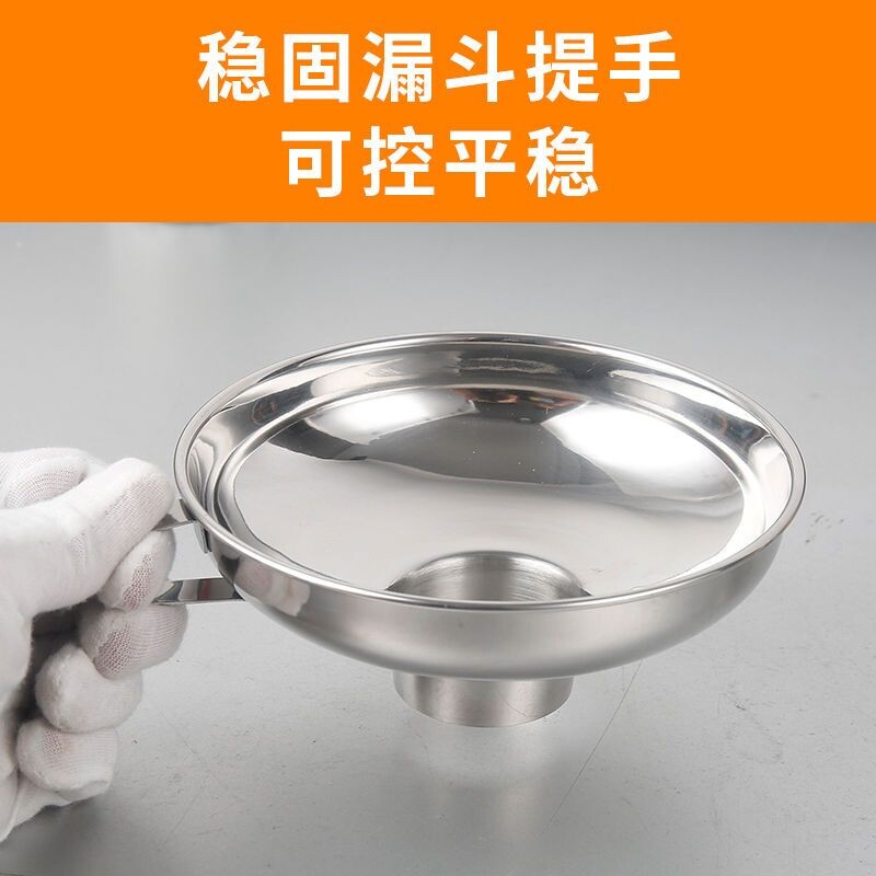 不锈钢漏斗宽口漏斗大口径食品漏斗家用厨房果酱漏斗酒油泡菜漏斗