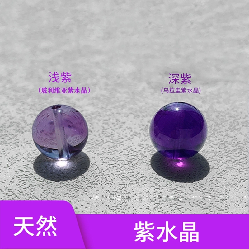 天然玻利维亚紫水晶正品散珠子淡紫色DIY串珠乌拉圭深紫编织手链