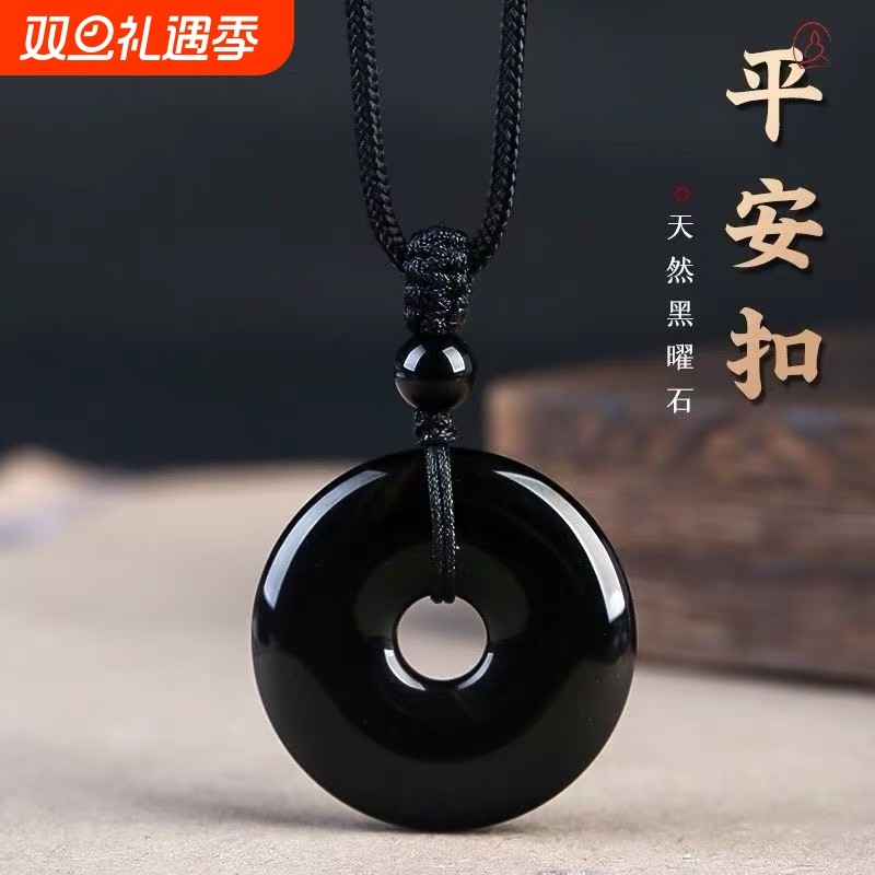 天然黑曜石平安扣吊坠彩虹眼黑耀石黑色饰品项链男女本命年佩戴礼