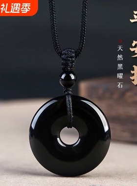 天然黑曜石平安扣吊坠彩虹眼黑耀石黑色饰品项链男女本命年佩戴礼
