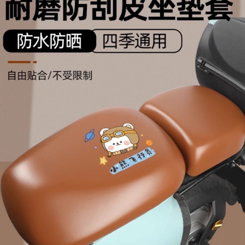 电动电瓶车座套坐垫套防晒防水适用雅迪爱玛电车座垫四季通用隔热