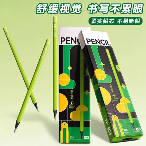 老师推荐】黑木铅笔小绿杆专用笔