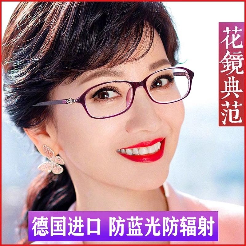 德国进口老花眼镜防蓝光正品高级高清女老人时尚超轻高档品牌老光