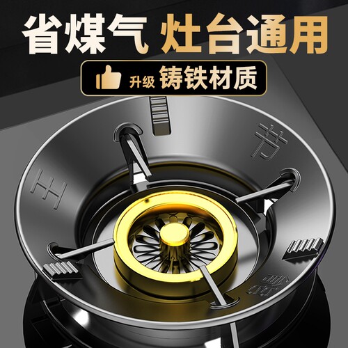 煤气灶防风节能罩|超9000次加购