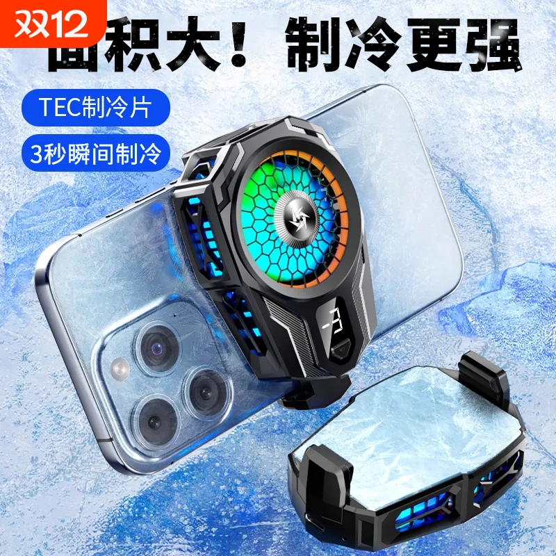 游戏主播直播磁吸背夹手机散热器