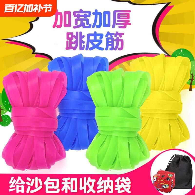 跳皮筋女生孩活动老款绳弹跳小号长绳子比赛毽子小学生长跳绳课间