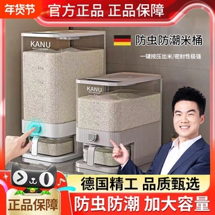德国米桶家用米缸防虫防潮密封2024新款大米储存器米箱米粮收纳盒