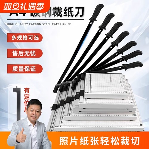 a4手动切纸刀裁纸刀锋利耐用