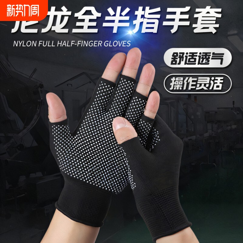 加厚手套半指防滑锻炼快递外卖骑行钓鱼露五指劳保工作厚款男女