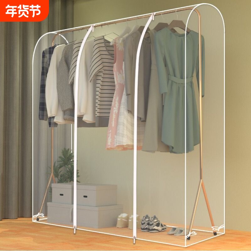 衣帽架衣服罩家用挂式晾衣架防尘罩塑料透明衣服罩衣物大衣收纳套