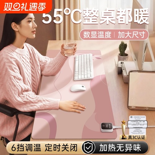 加热鼠标垫冬季办公室电脑桌面