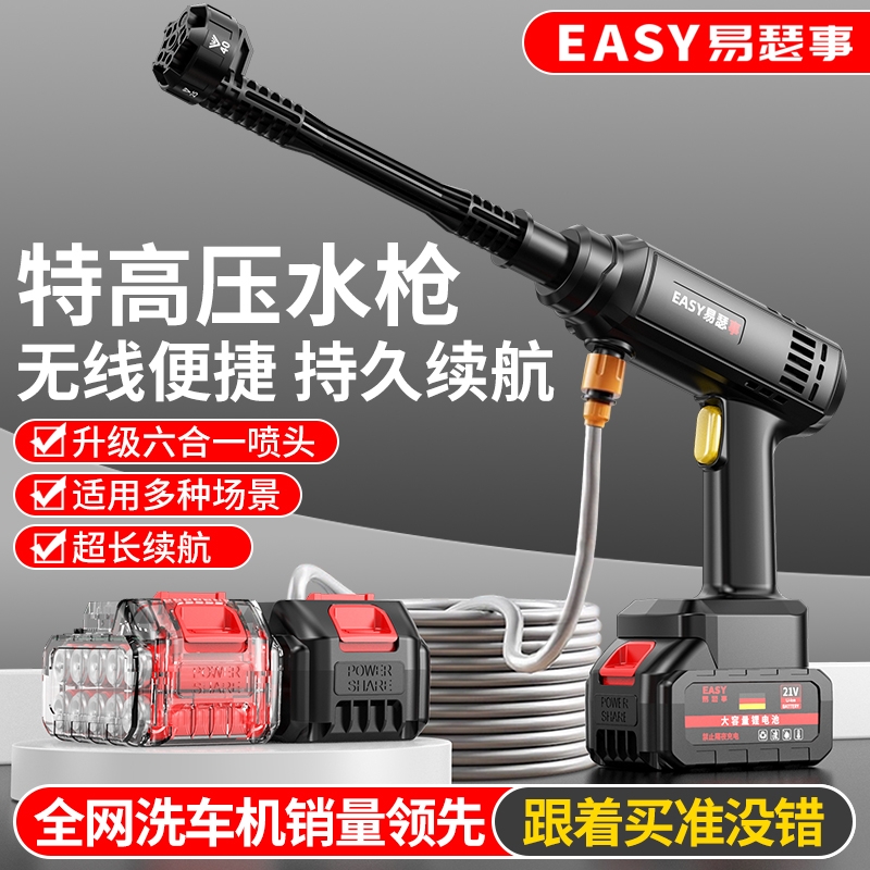 无线洗车机2025新款高压水枪家用清洗车大功率充电锂电池增压神器