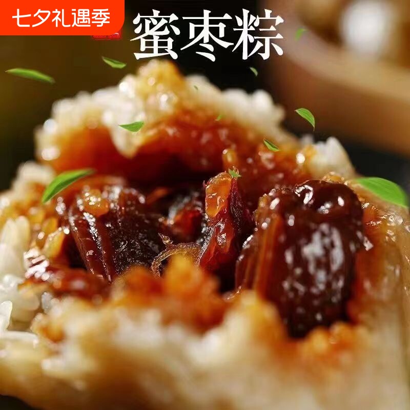 张生生老式蜜枣粽子手工新鲜大红枣甜粽子端午节送礼速食真空包装