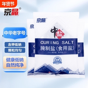 中华老字号京晶加碘粗盐大粒盐800g食用大粒粗盐焗鸡泡菜盐粒家用