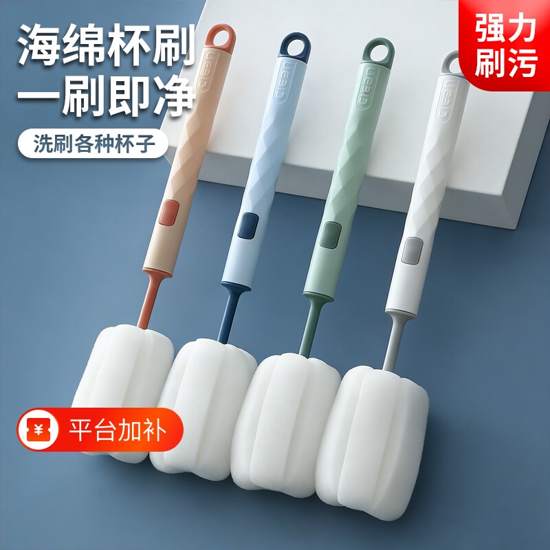 家用洗杯刷清洗杯子刷子神器水杯奶瓶刷厨房海绵长柄无死角清洁刷