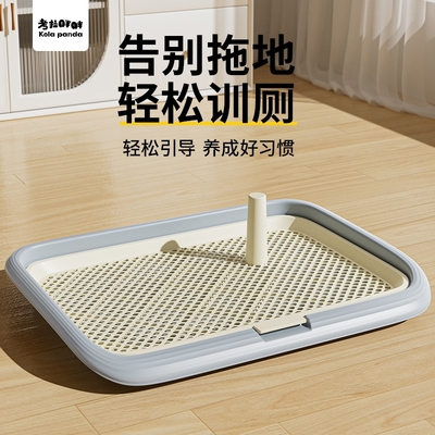 狗狗厕所小型犬专用尿尿盆宠物比熊便盆公狗定点排便神器立柱网格